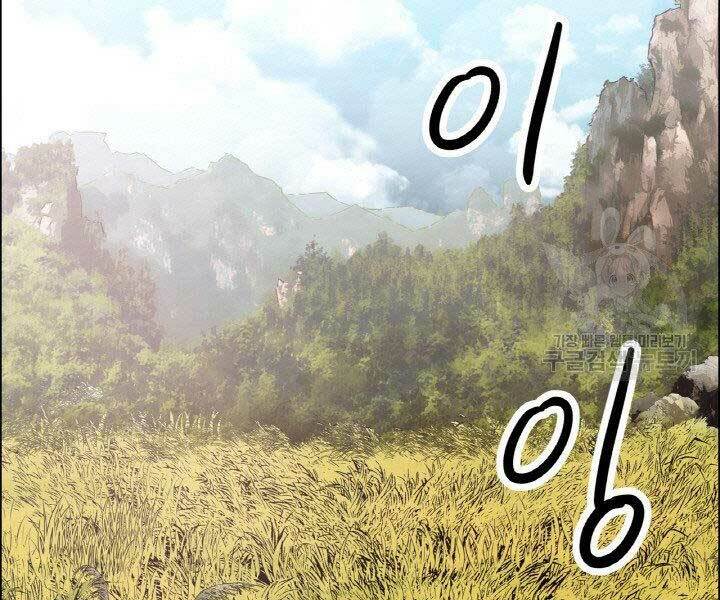 Chương 18 - Trang 2