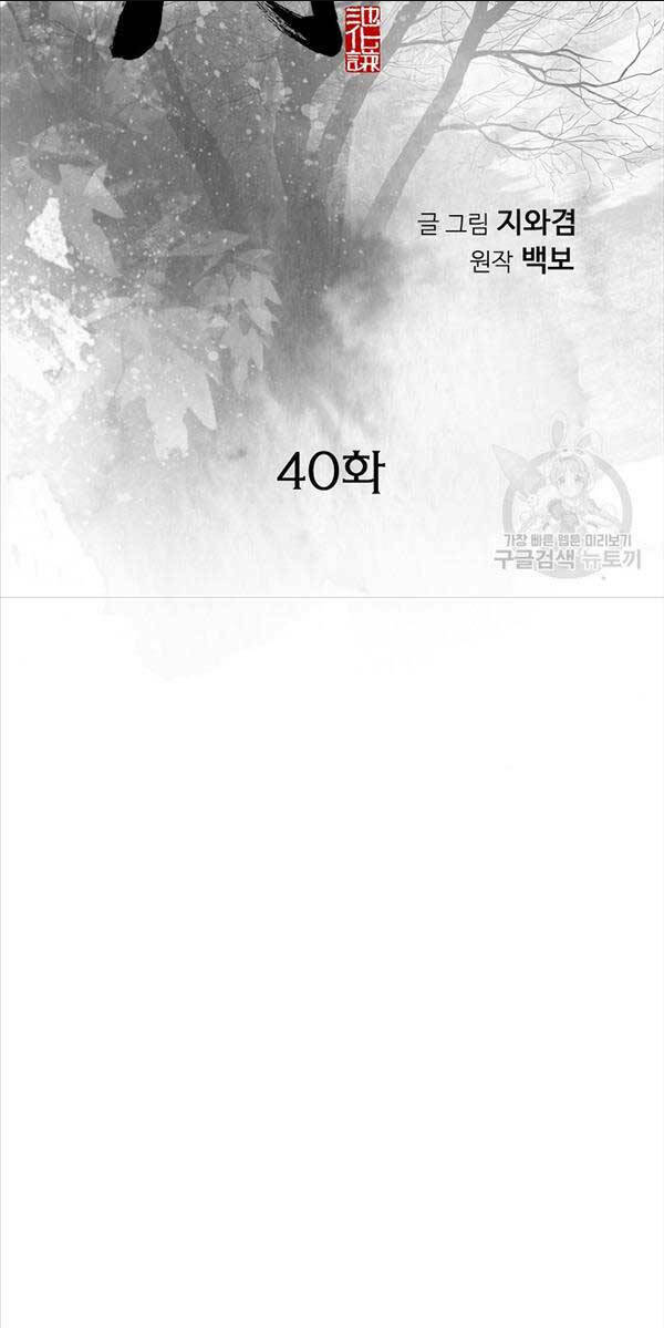 Chương 40 - Trang 2