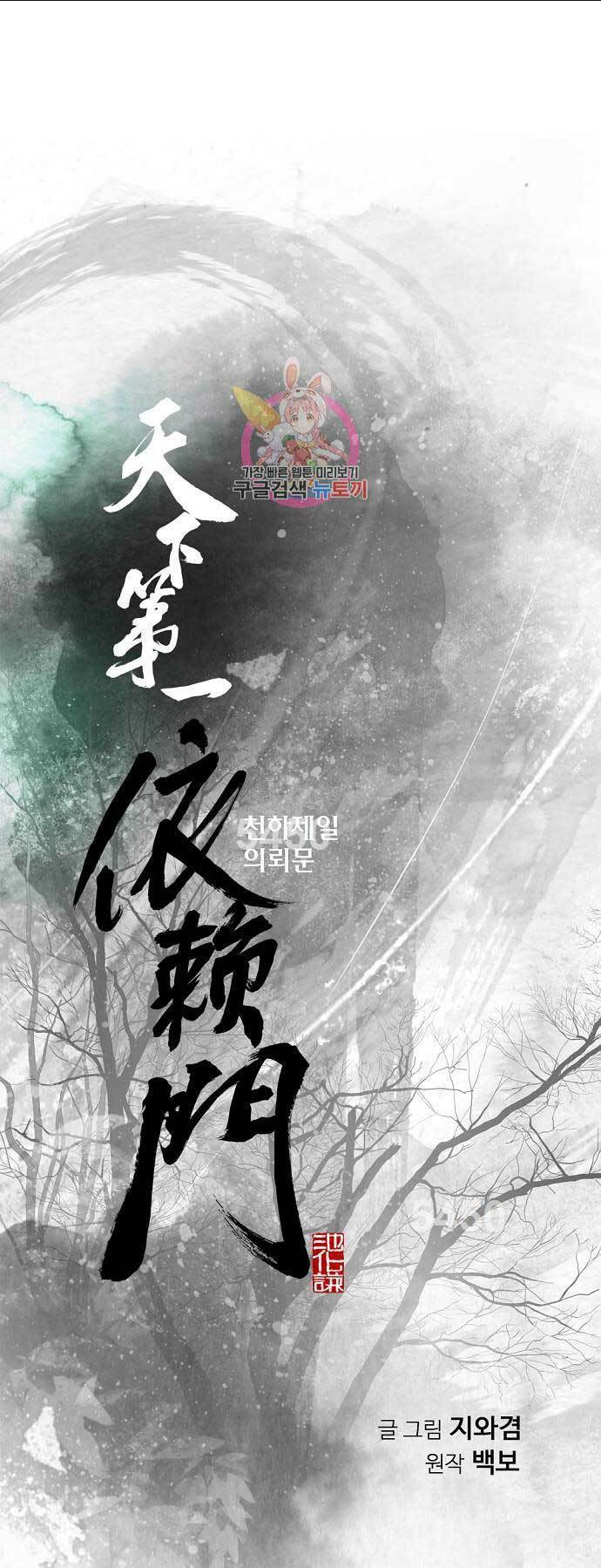 Chương 52 - Trang 1