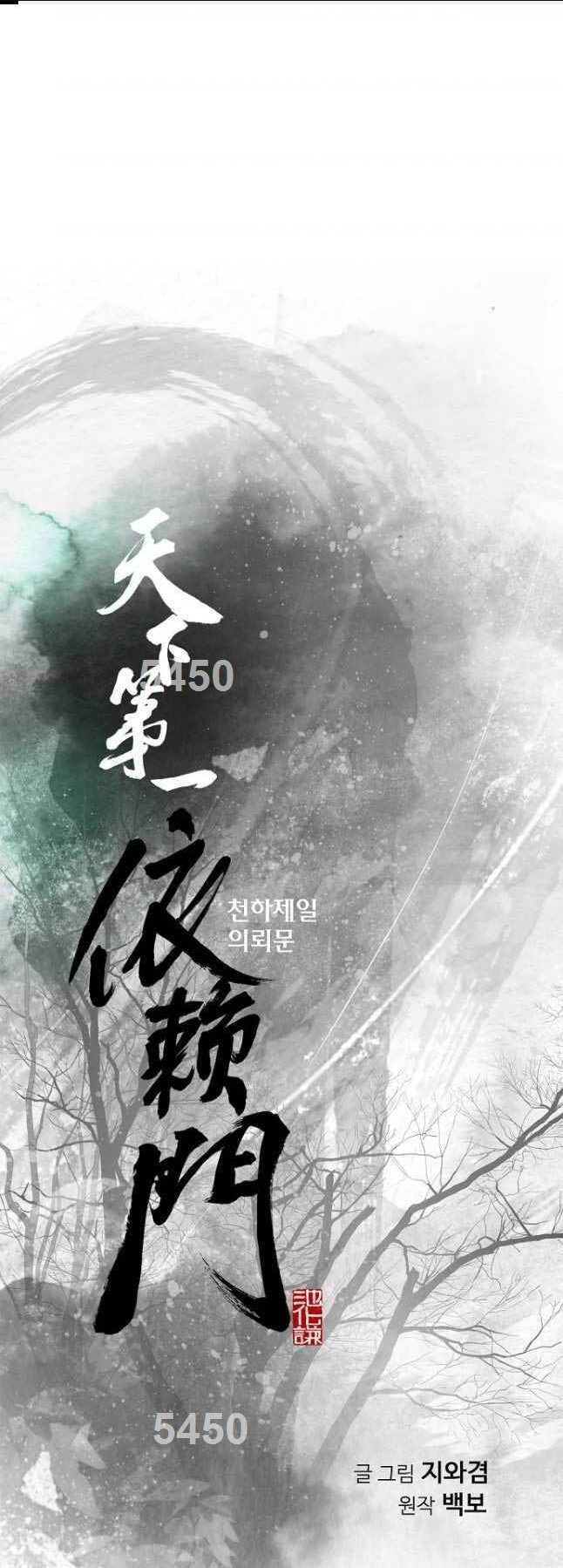 Chương 54 - Trang 1