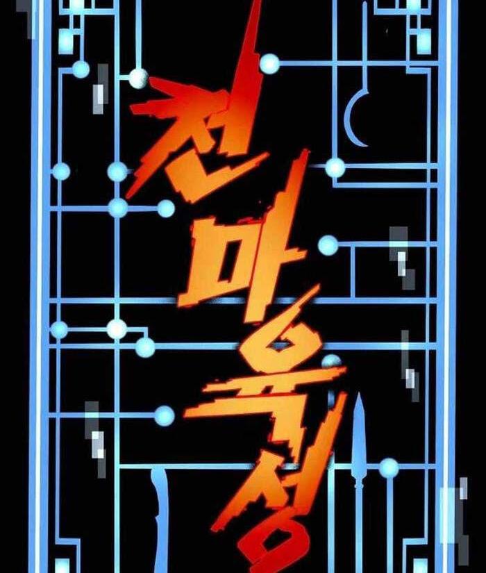 Chương 126 - Trang 1