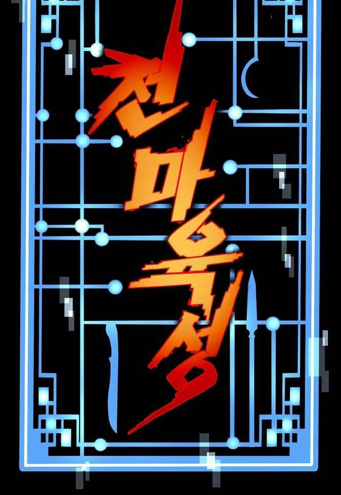 Chương 140 - Trang 12
