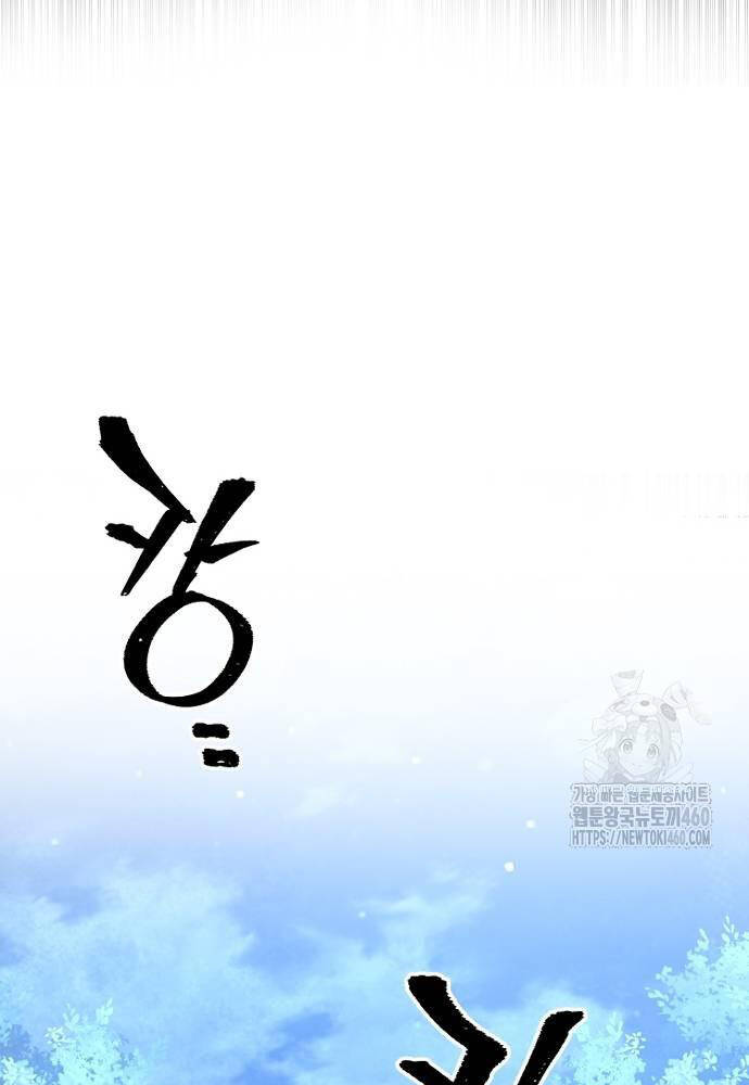 Chương 140 - Trang 14