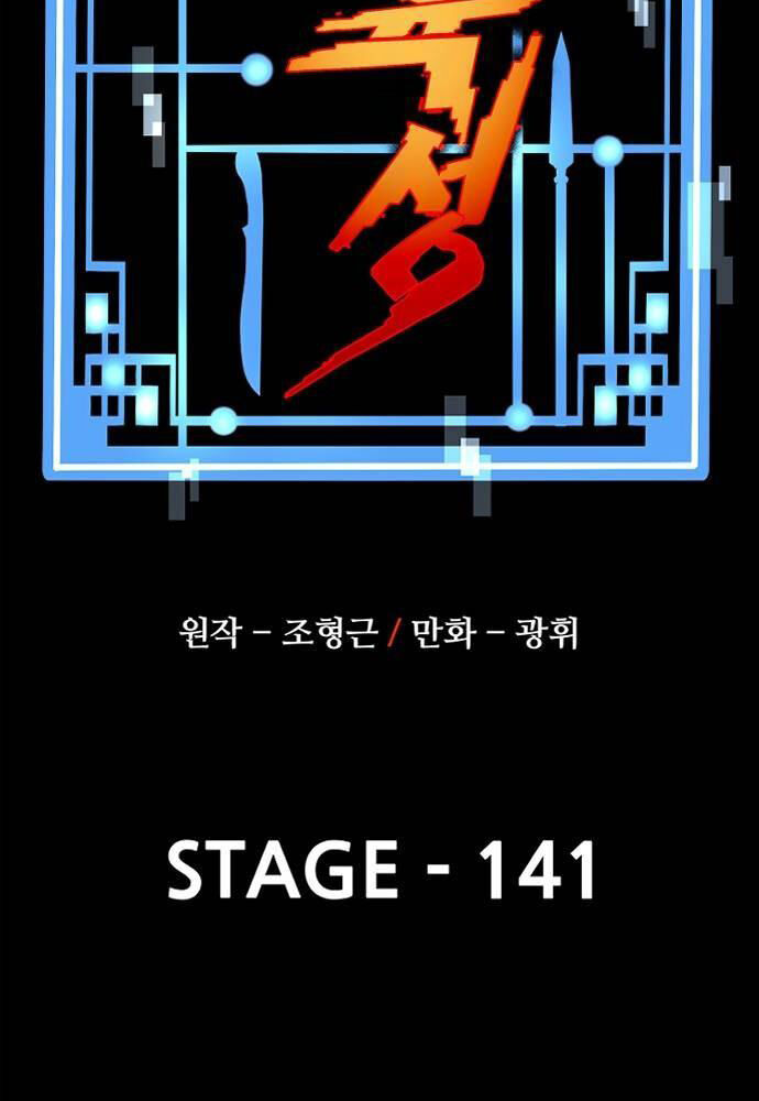 Chương 141 - Trang 3