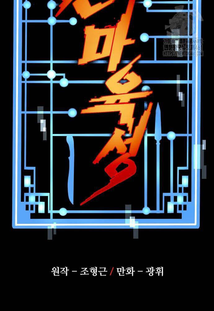 Chương 142 - Trang 13