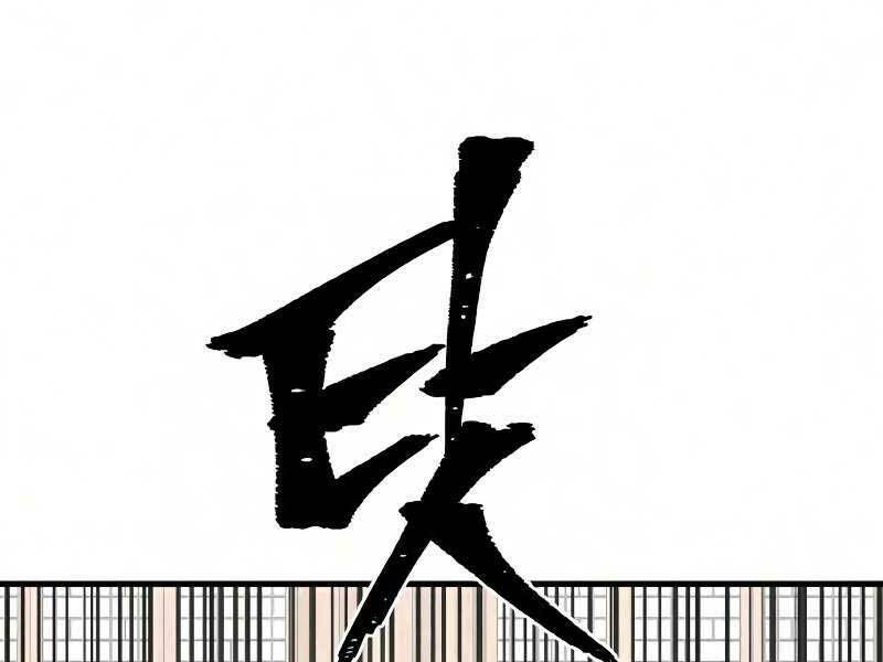 Chương 18 - Trang 106