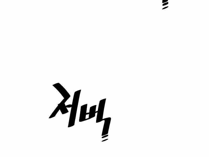 Chương 23.5 - Trang 8