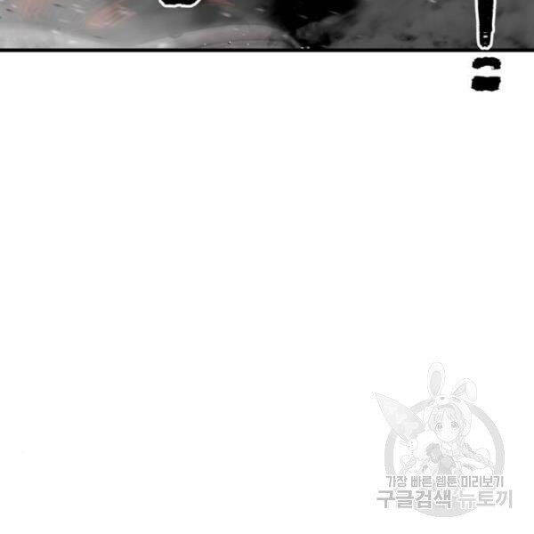 Chapter 24.5 - Trang 115