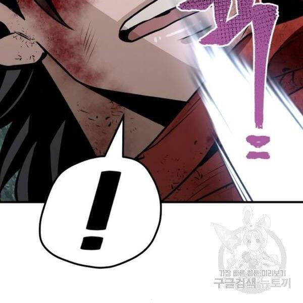 Chapter 24.5 - Trang 117