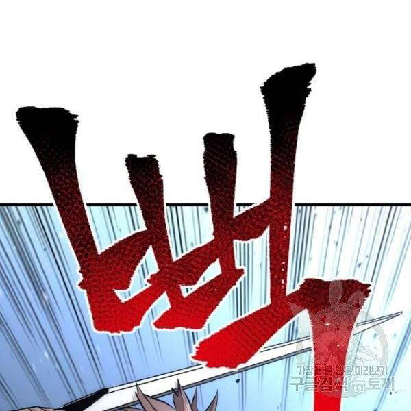 Chapter 24.5 - Trang 119