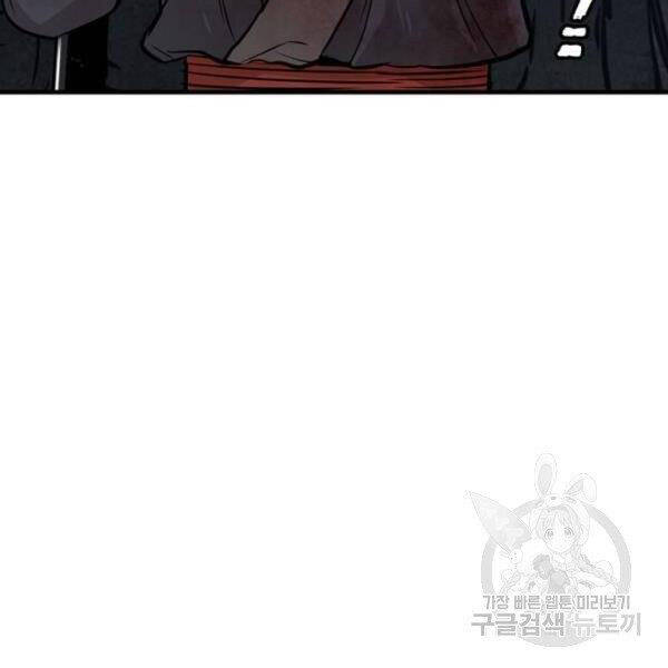 Chapter 24.5 - Trang 13