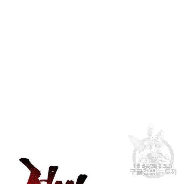 Chapter 24.5 - Trang 126