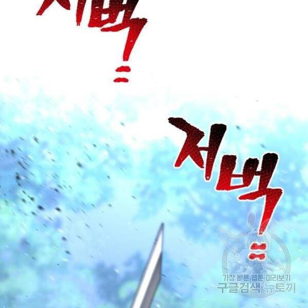 Chapter 24.5 - Trang 127