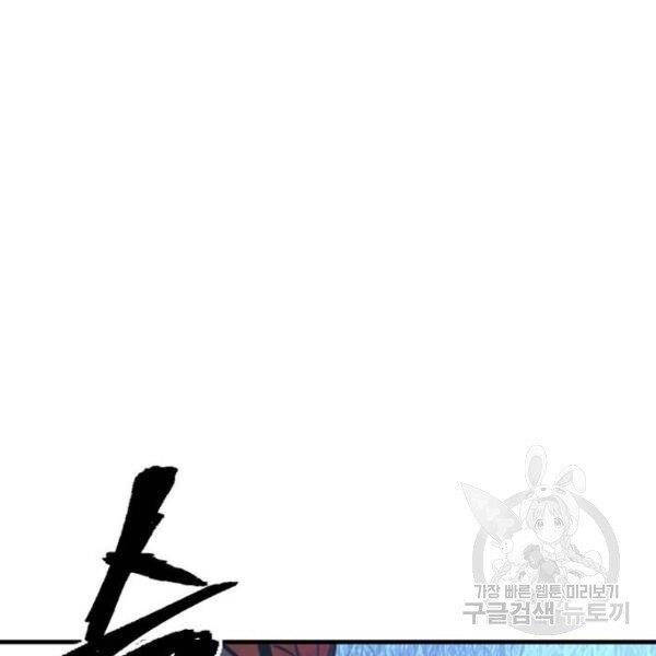 Chapter 24.5 - Trang 131
