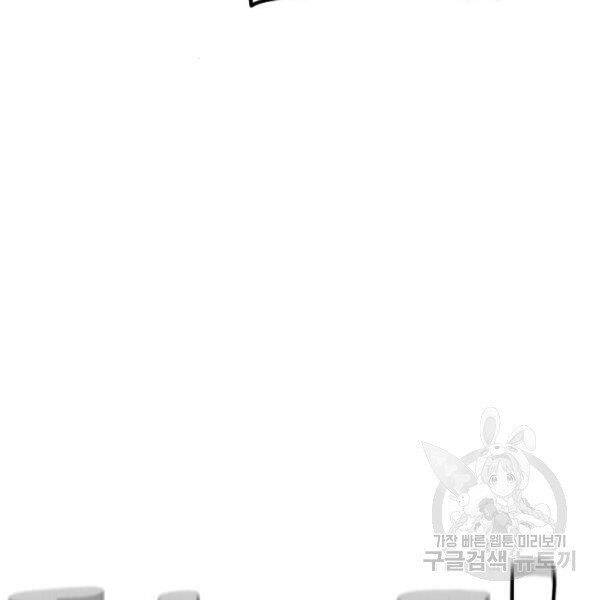 Chapter 24.5 - Trang 138