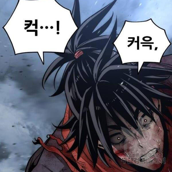 Chapter 24.5 - Trang 141