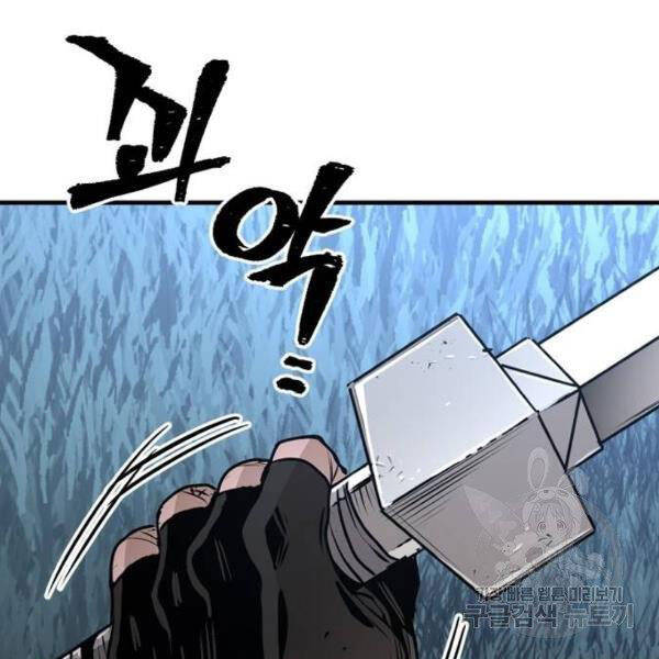 Chapter 24.5 - Trang 148