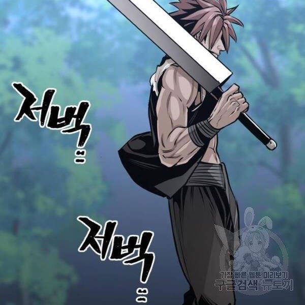 Chapter 24.5 - Trang 153