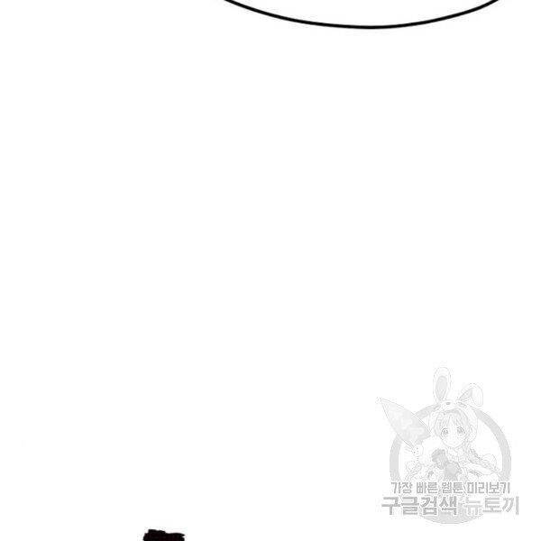 Chapter 24.5 - Trang 155