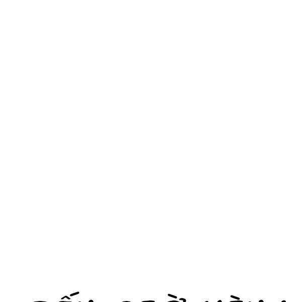 Chapter 24.5 - Trang 162