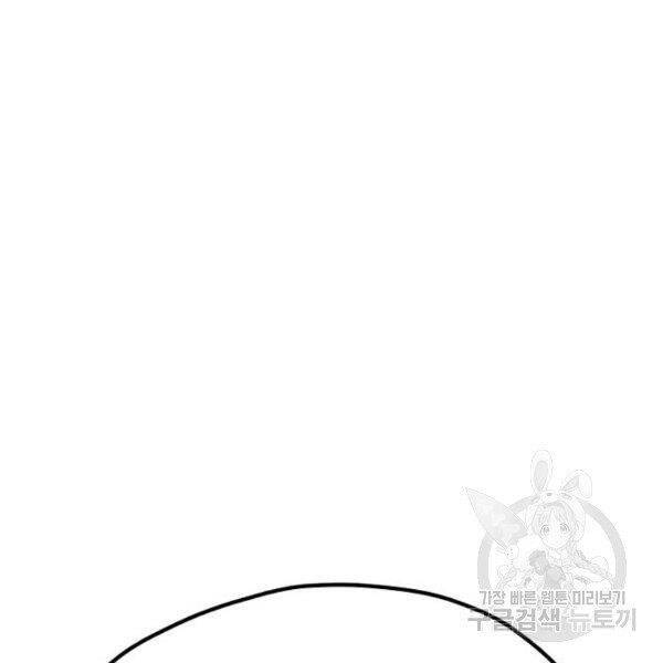 Chapter 24.5 - Trang 171