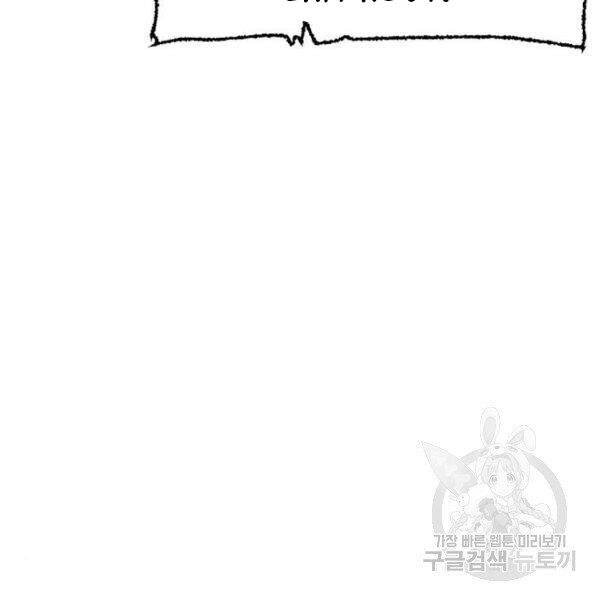 Chapter 24.5 - Trang 3