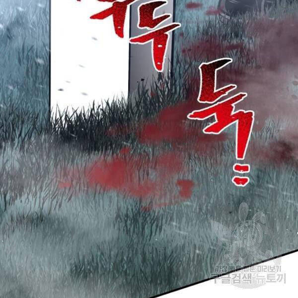 Chapter 24.5 - Trang 208