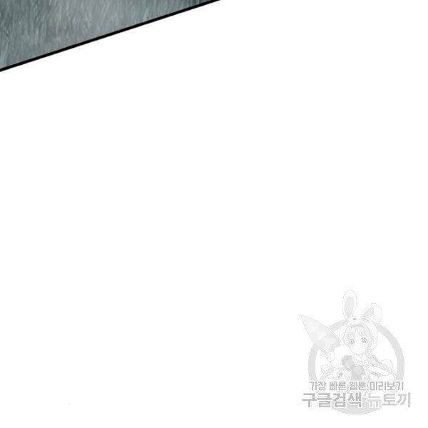 Chapter 24.5 - Trang 209