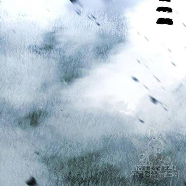 Chapter 24.5 - Trang 217