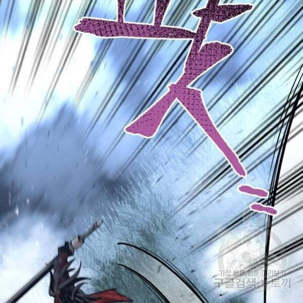 Chapter 24.5 - Trang 26
