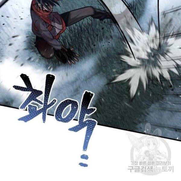 Chapter 24.5 - Trang 27