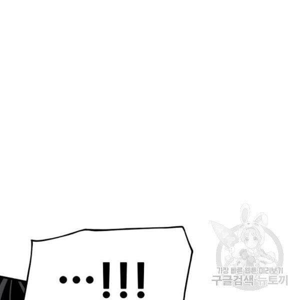 Chapter 24.5 - Trang 28