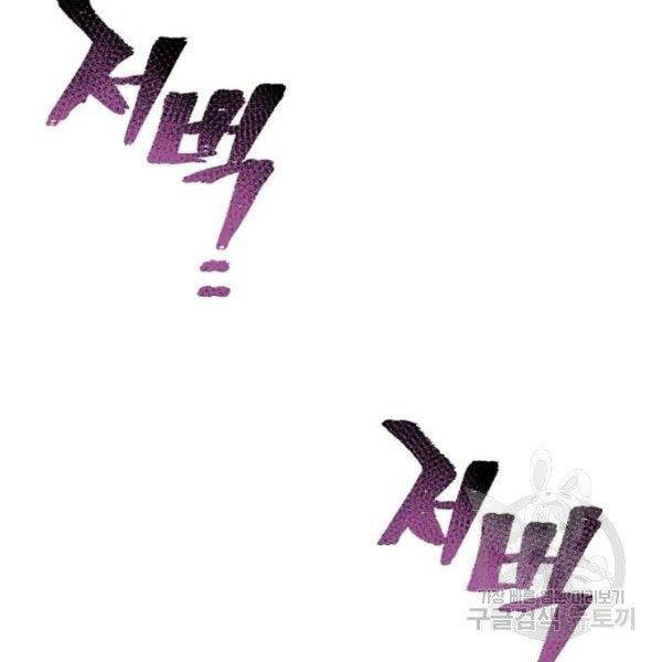 Chapter 24.5 - Trang 33