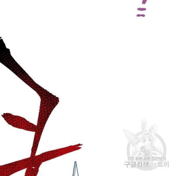 Chapter 24.5 - Trang 34