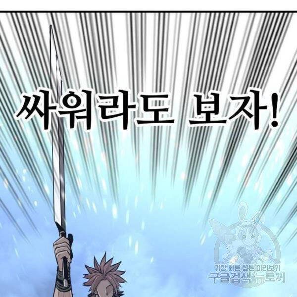 Chapter 24.5 - Trang 70