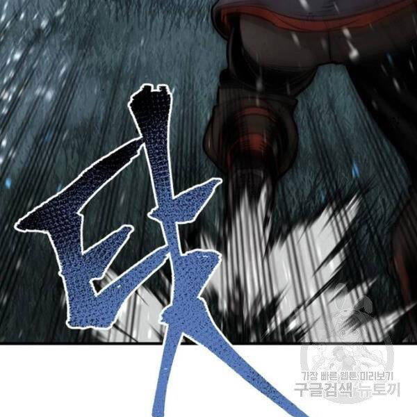 Chapter 24.5 - Trang 72