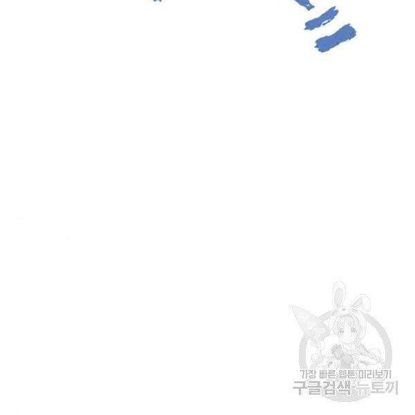Chapter 24.5 - Trang 73