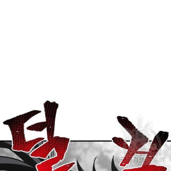Chapter 24.5 - Trang 76