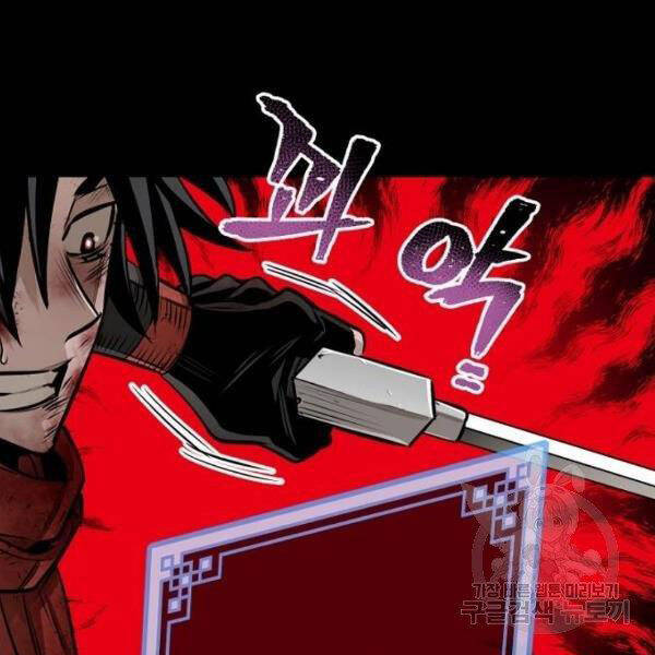 Chapter 24.5 - Trang 88