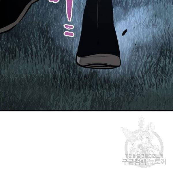 Chapter 24.5 - Trang 98