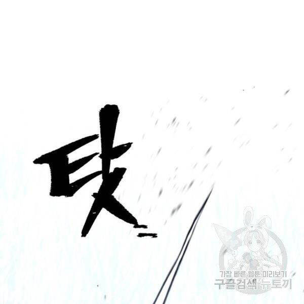 Chapter 24.5 - Trang 100