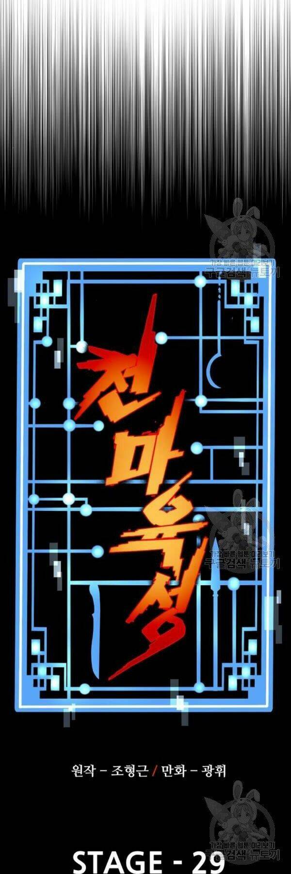 Chương 29 - Trang 14