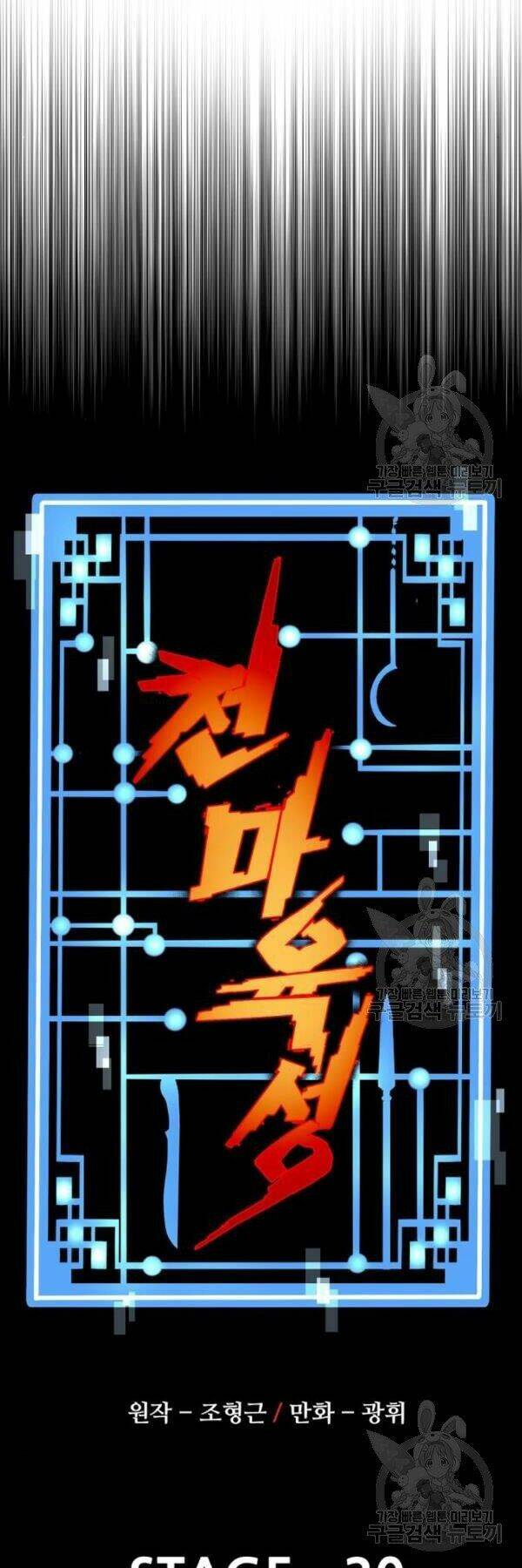 Chương 30 - Trang 8