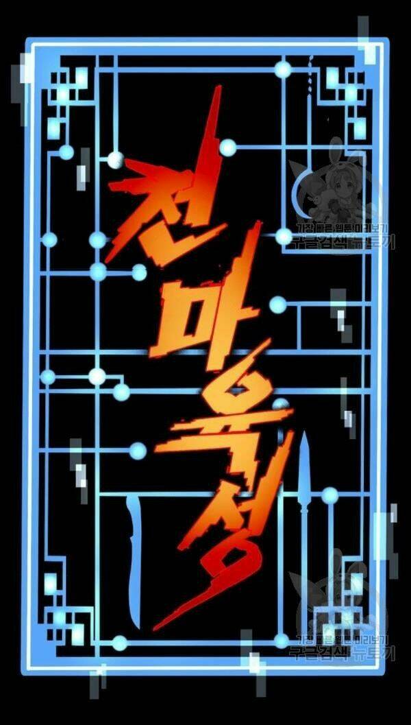 Chương 32 - Trang 13