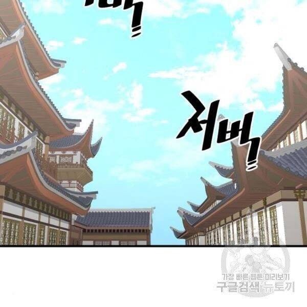 Chapter 34.5 - Trang 11