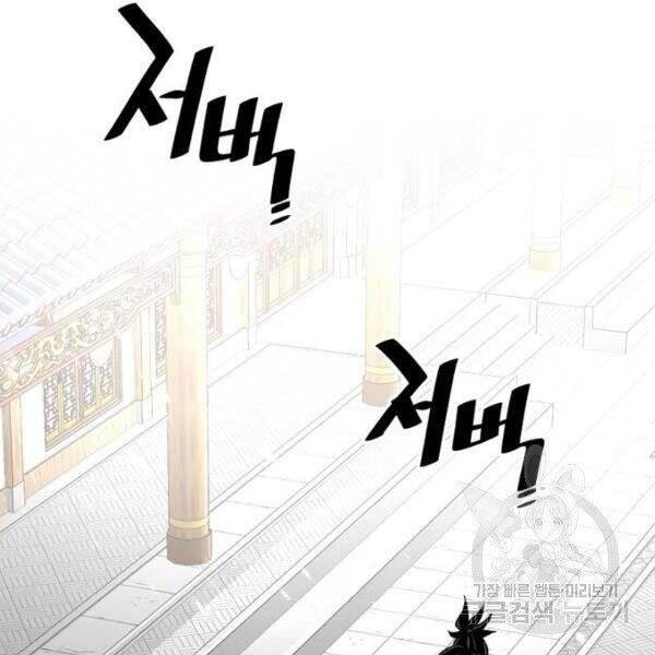 Chapter 34.5 - Trang 12