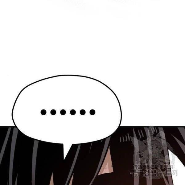 Chapter 34.5 - Trang 116