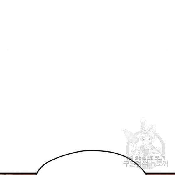 Chapter 34.5 - Trang 126