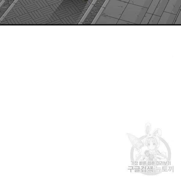 Chapter 34.5 - Trang 14