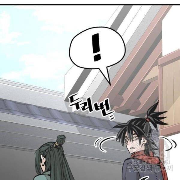 Chapter 34.5 - Trang 25